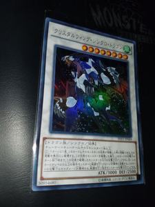 日文 游戏王 ur 金闪 初版 908 水晶翼同调龙 日版