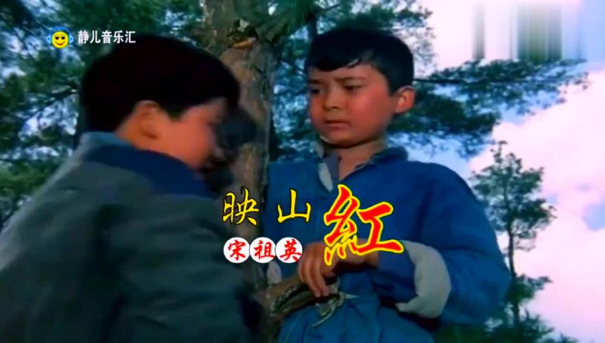 音乐大师课:童声版《映山红》振铭最后的夜半三更呦盼天明太洗耳