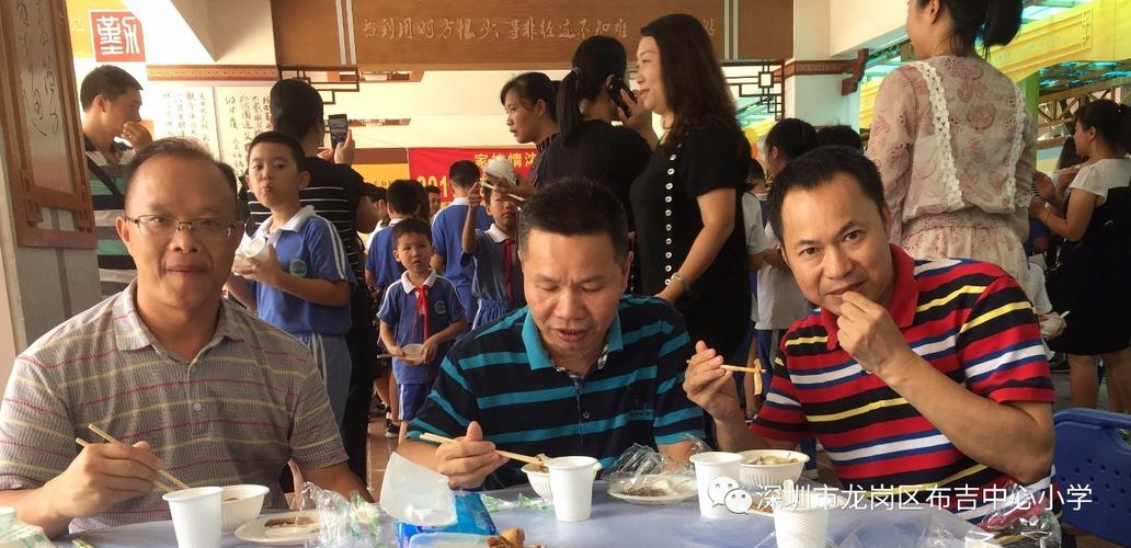 家校情浓美食飘香记布吉中心小学美食分享会