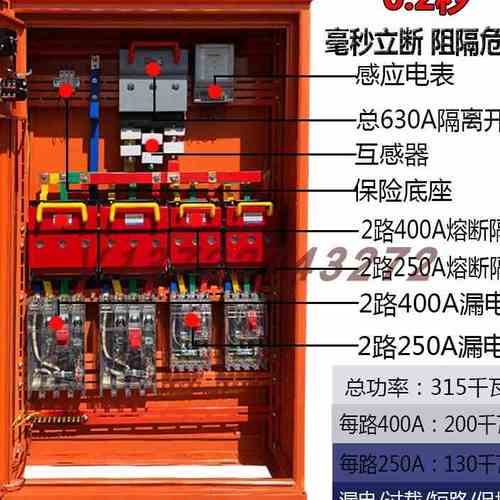 建筑工地标准临时一级配电箱熔断开关箱动力室外防雨成套总配电柜