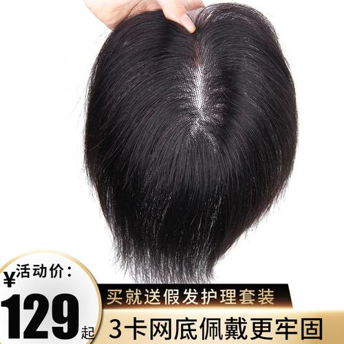形网无痕隐形透气男女增发量遮白发发顶补发块 u 头顶假发片全真发