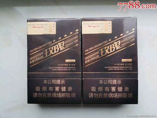 钻石玫瑰二代一对