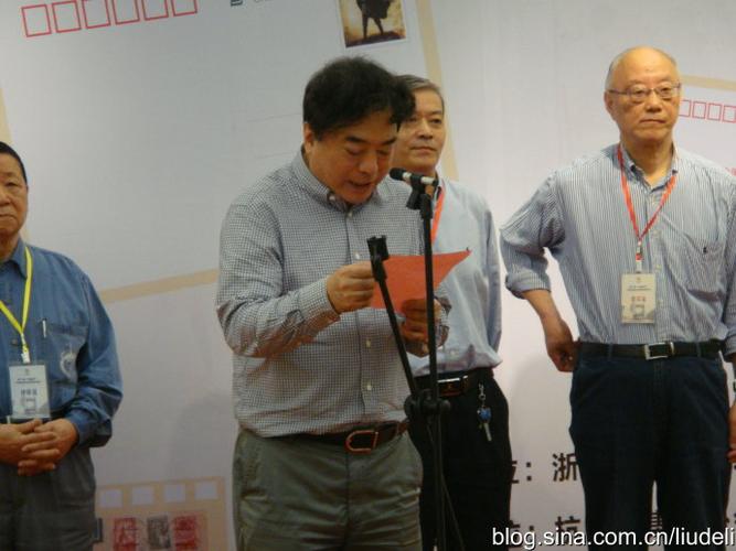 (浙江省集邮协会鞠勇发言)