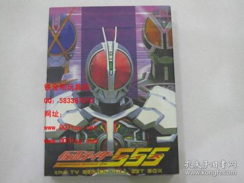 假面骑士555 faiz 蒙面超人 tv版50话 精装版 d9 dvd box 收藏盒装 v2