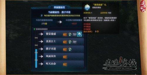 《天涯明月刀》帮派健康度系统上线