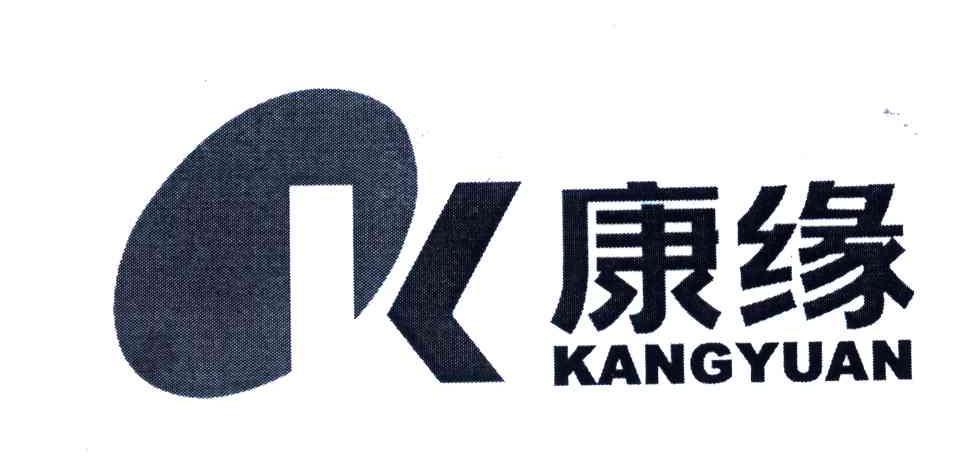 江苏康缘药业股份有限公司