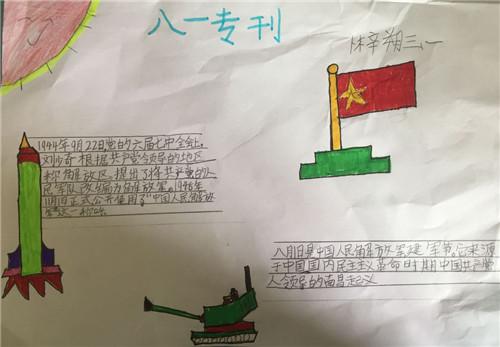 手抄报模板海军节