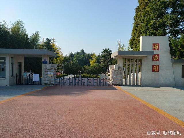 日照海曲公园,城区最早建成开放的综合性公园,现今依旧生机勃勃