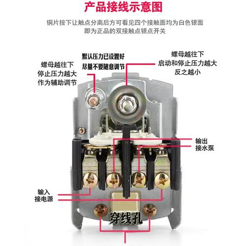 单相220v压力开关家用水泵机械可调压自动无塔供水器压力罐控制器