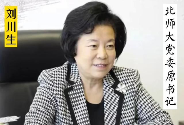 北师大刘川生为子铺路启示儿女是面镜子能照出父母自律的影子