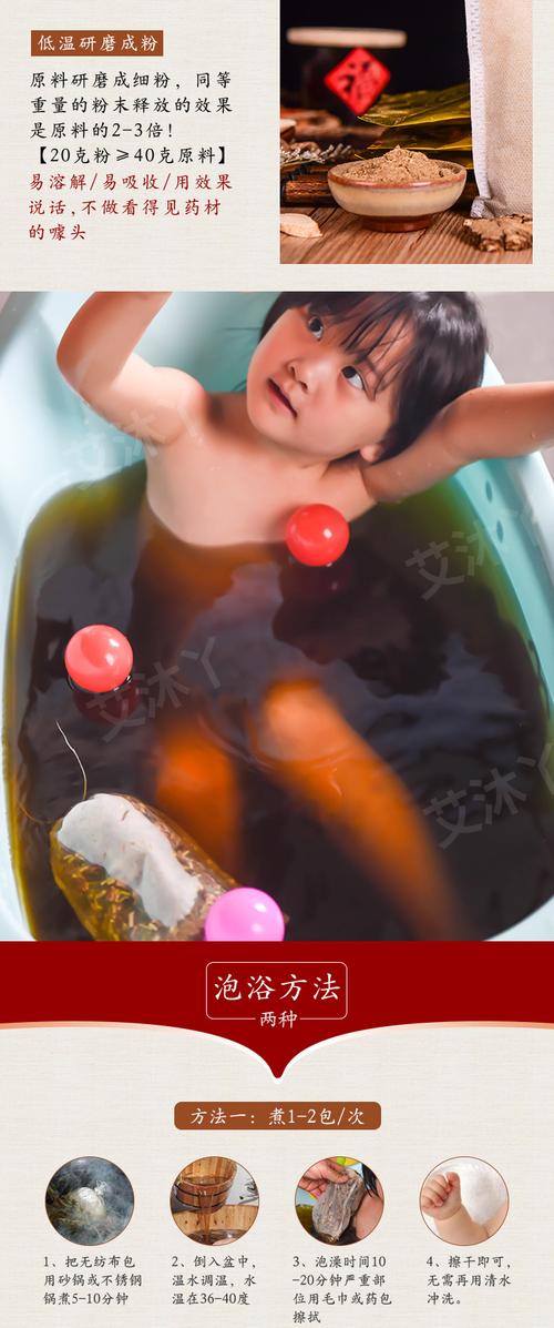 小儿药浴泡澡包系列儿童婴儿宝宝艾浴包艾叶金银花泡澡包批发
