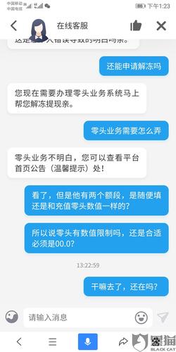 黑猫投诉在资苑购平台交易的资金被冻结据人工客服提示进行转账交易