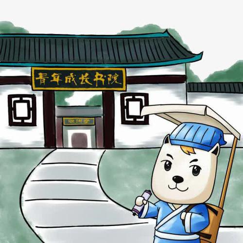 中国学堂,书院,卡通,古代学堂,青年成长