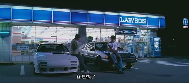 比赛结束后,高桥凉介对拓海说,我还是输了.