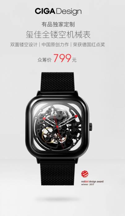 90分钟破百万!ciga design红点力作登录小米众筹