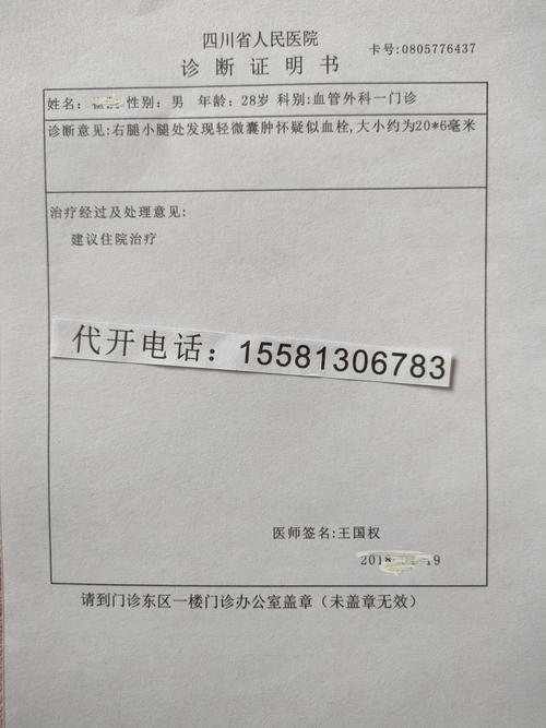 证明肺炎医院精神病性障碍双相障碍抑郁障碍症妇科病区妇科入院记录