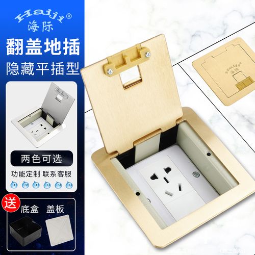 海际插座地面翻盖网络五孔防水插头隐形超薄地插