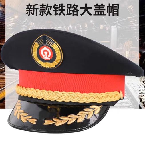包邮2020秋冬新款铁路网大盖帽高铁乘务员大檐动车帽子