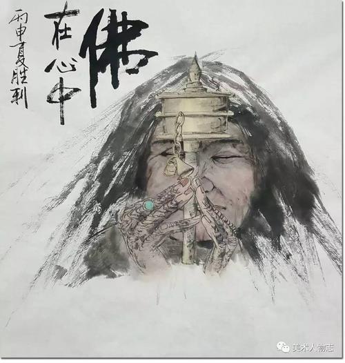 中国美术人物志·当代艺术名家——张胜利