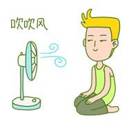 小女孩吹风扇表情包【点击鼠标右键下载】