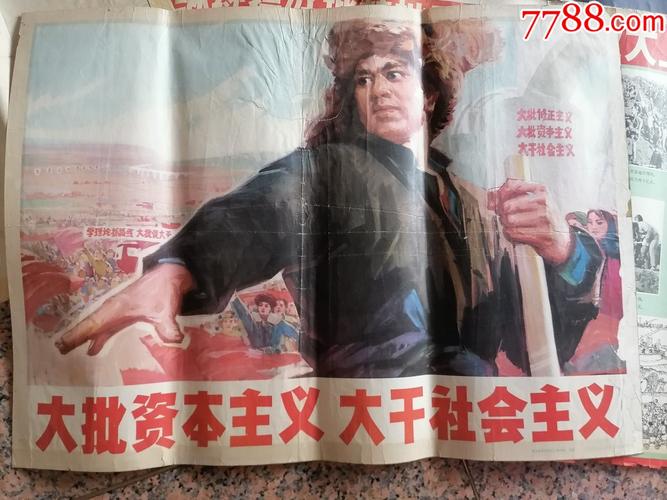 上1502大批资本主义大干社会主义辽宁人民出版社规格2开85品