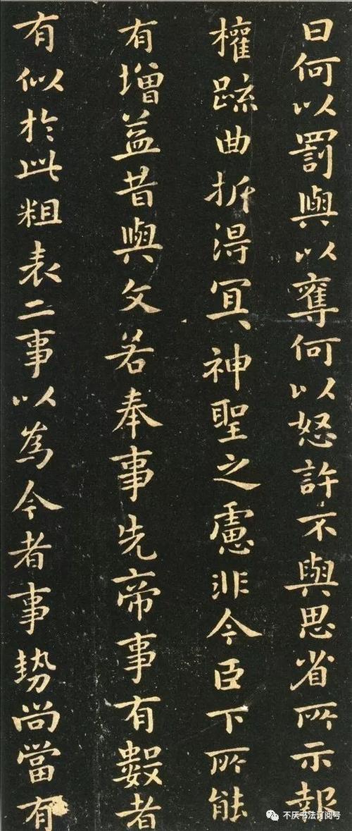 【新帖上线】钟繇小楷《宣示表》鼎帖本--附肃府本对比