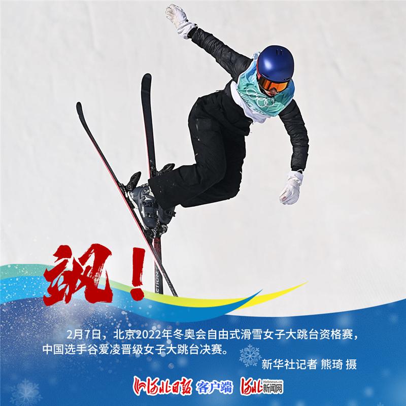 组图飒北京2022年冬奥会精彩瞬间
