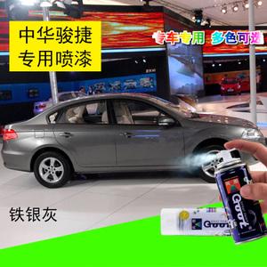 中华骏捷汽车用自喷漆修补漆笔漆面凹划痕维修油漆笔珍珠黑铁银灰