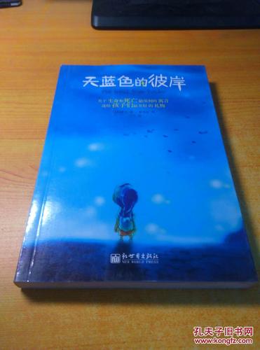 天蓝色的彼岸:.