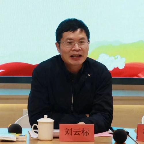 领导寄语■刘云标■区委常委,统战部部长会议对下一步工作开展提出了