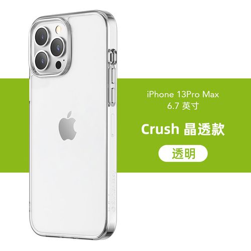 苹果iphone13,苹果iPhone13pro 美国switcheasy新款2021苹果iphone13防摔透明手机壳