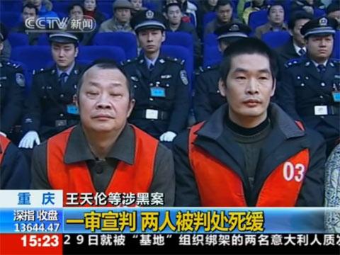 视频:重庆原司法局长文强案提起公诉