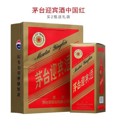 贵州茅台迎宾酒中国红53度酱香型白酒500ml单瓶装