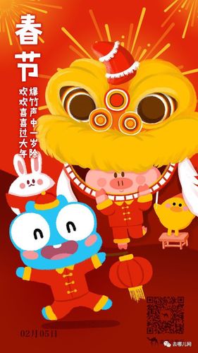 大年初四,祝福送上!