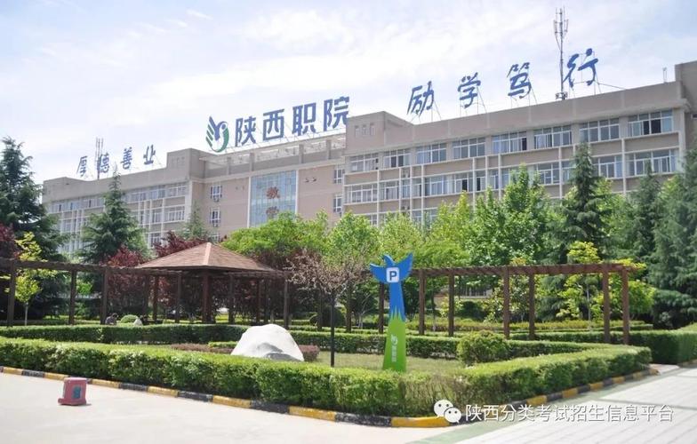 魅丽校园行之-陕西职业技术学院