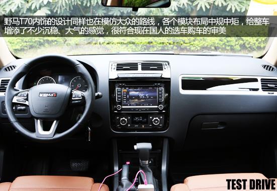 [#内饰方面#]要说川汽野马在我们眼中销声匿迹很多年了,这个民族自主