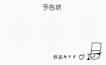 求怪盗基德图标旁边要有一大块空白(就是能写字的那么