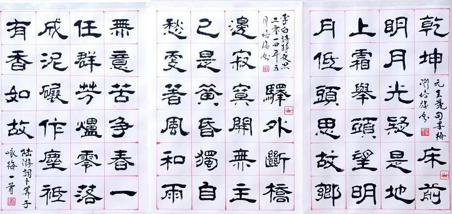 【迎冬奥 一起向未来】中国当代隶书名家闫培福作品展