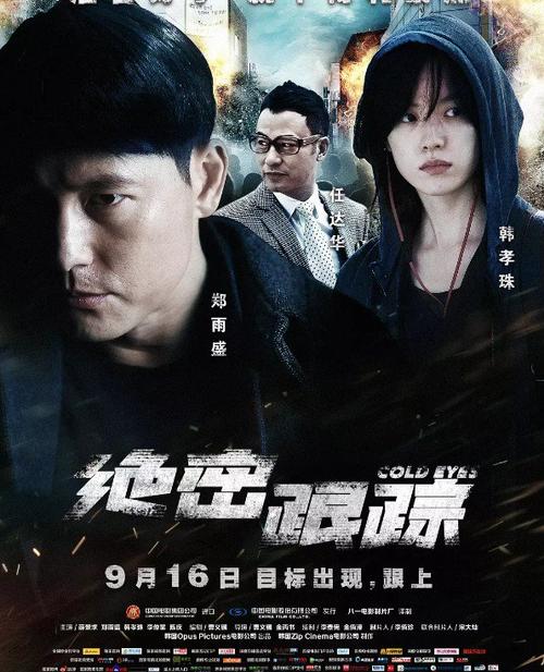 [绝密跟踪][bt下载][bd-mp4/1g][韩语中字][720p]
