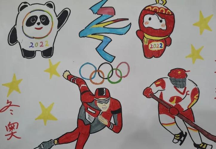 童绘冬奥东城区少年儿童为冬奥助力加油