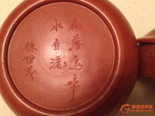 徐恒茂,惠逸公,二人作紫砂壶-图2
