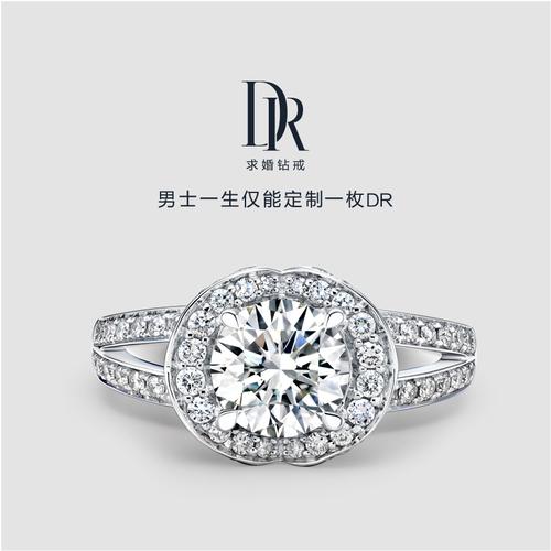 dr love line系列奢华款求婚钻戒一克拉钻石戒指官方旗舰店正品