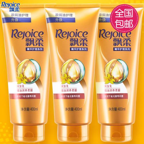 飘柔精华护理系列高纯升级*护发素