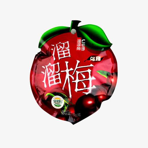溜溜梅乌梅免抠素材高清图