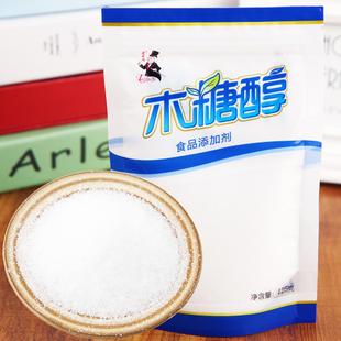 木糖醇