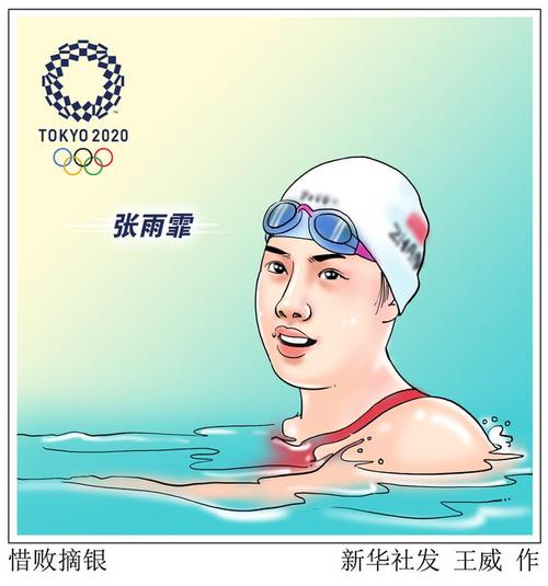 图表漫画东京奥运会惜败摘银