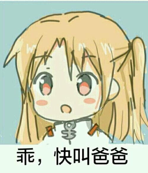 枣上好表情包 - 表情图