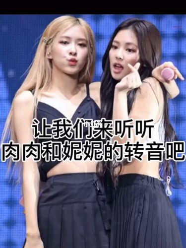 肉肉和妮妮的转音w_说唱_娱乐_明星娱乐资讯