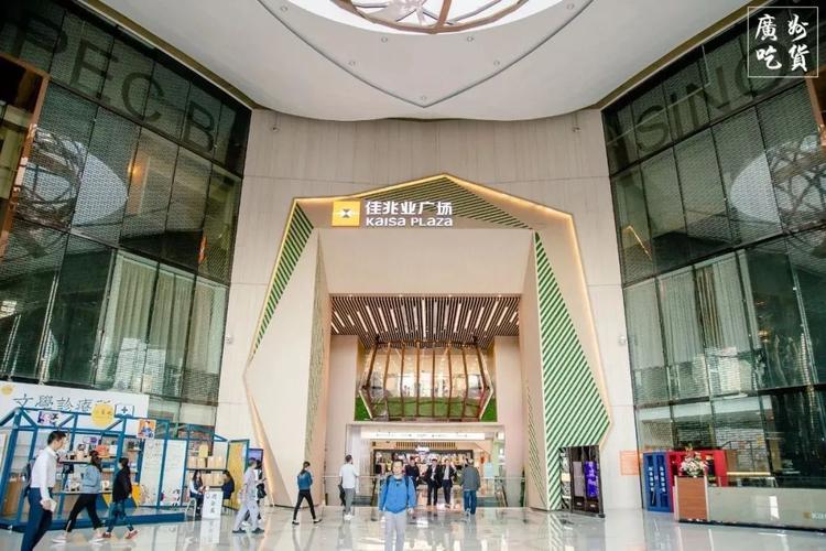 广州佳兆业广场