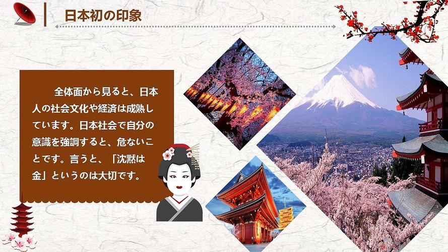 日本商人介绍|平面|ppt/演示|liwen619538183 - 原创